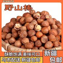 Tibet Iron Ridge Wild Hazelnut Northeast of Xinjiang Tibet Fried Cooked New Goods Pregnant pregnant women nut snacks special produce price 50