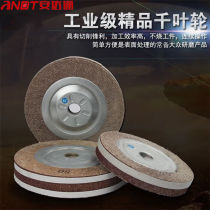 Andavia Chiba wheel chiba sheet polished sheet one thousand-page wheel polished wheel chuck impeller profiled one thousand-page wheel 100 * 25