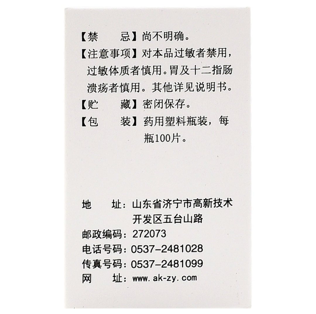 益民谷维素片100片神经官能症头痛失眠神经衰弱健忘易怒镇静助眠-图1