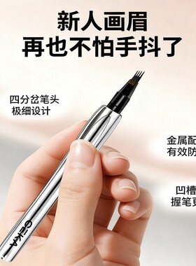 四分叉防水持久眉笔 灰棕色根根分明画眉神器眼部彩妆旗舰店小样