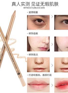 彩妆午夜酷黑1616无痕遮瑕笔 遮盖痘印斑点黑眼圈 易上色遮瑕膏