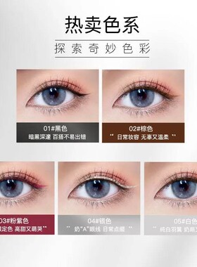 小银管眼线液笔持久防水易上色珠光亮片彩色舞台妆提亮卧蚕眼影液