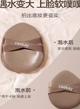 日本气垫粉扑超软不吃粉干湿两用粉底液专用化妆师上妆神器美妆蛋