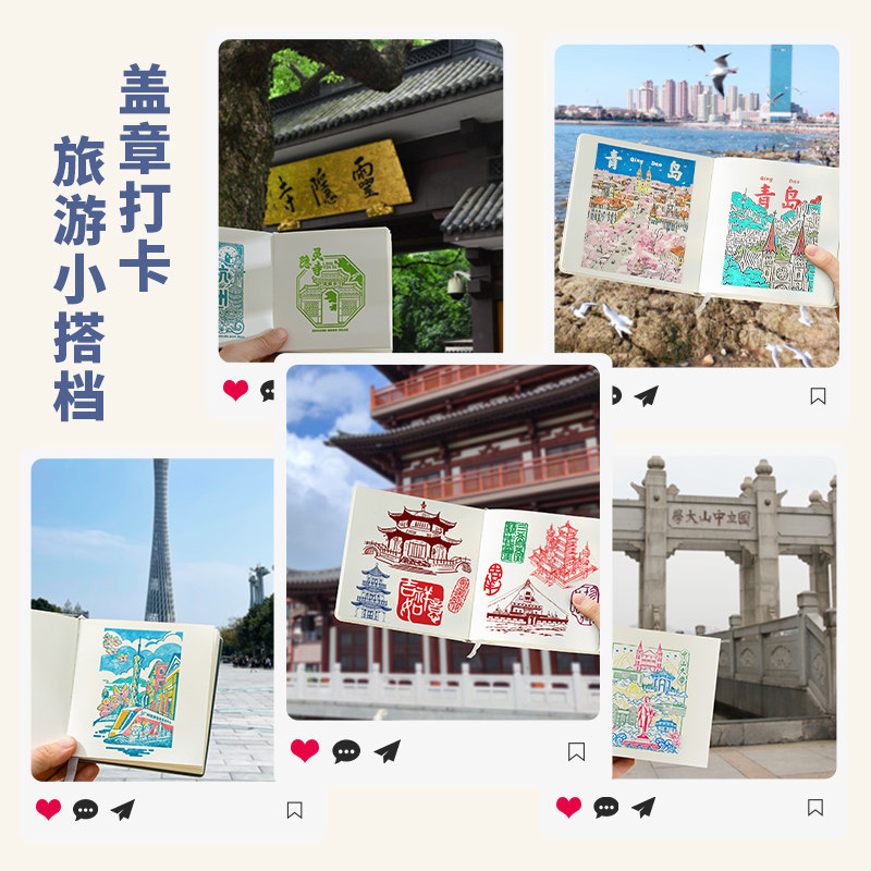 旅行打卡盖章收集本空白便携随身小迷你敲章集章本博物馆印章北京故宫文创南京西安中国全国景点旅游纪念本子