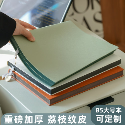 重磅加厚大号笔记本本子b5荔枝纹软皮面高级定制可印logo记事本成人商务办公工作记录本高颜值考研学习日记本 - 图0