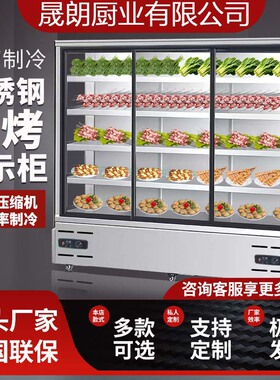 商用不锈钢串串柜 饭店蔬菜展示冰柜麻辣烫点菜柜 水果保鲜风幕柜