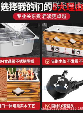 商麻关东煮机器用电辣304烫机九专用关东煮锅摆摊宫格锅