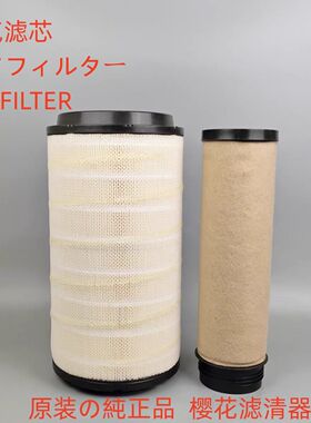 卡特320E新款空气滤芯528