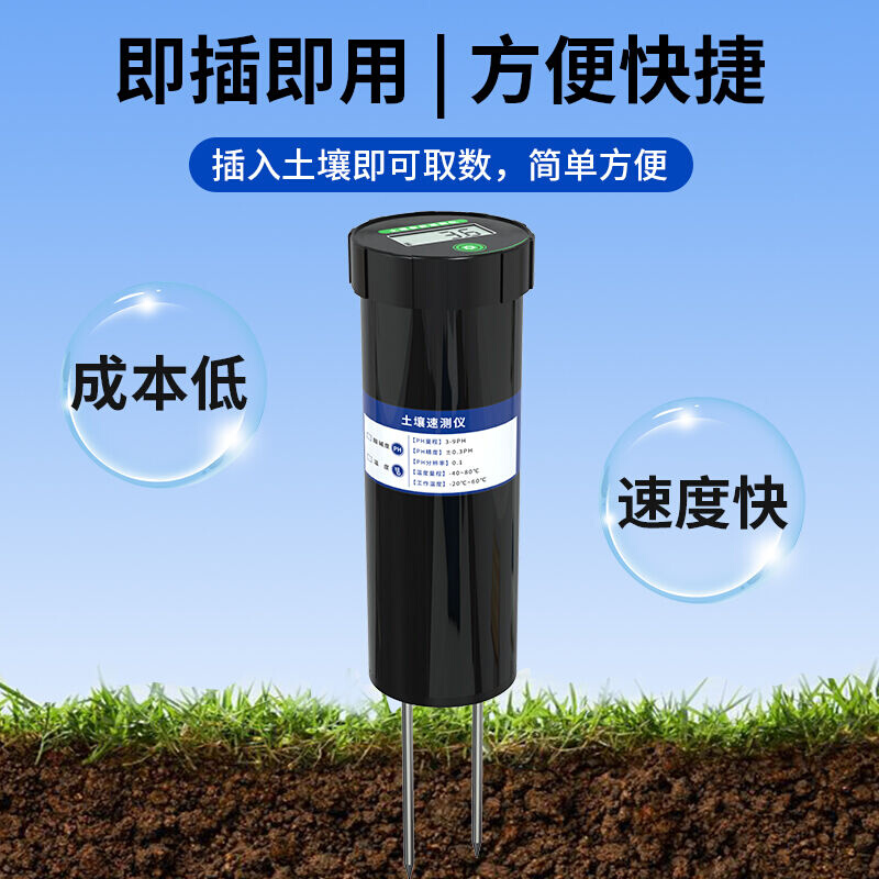 土壤PH酸碱度传感器速测仪数显土壤水分ph测量计土壤氮磷钾检测仪-图2