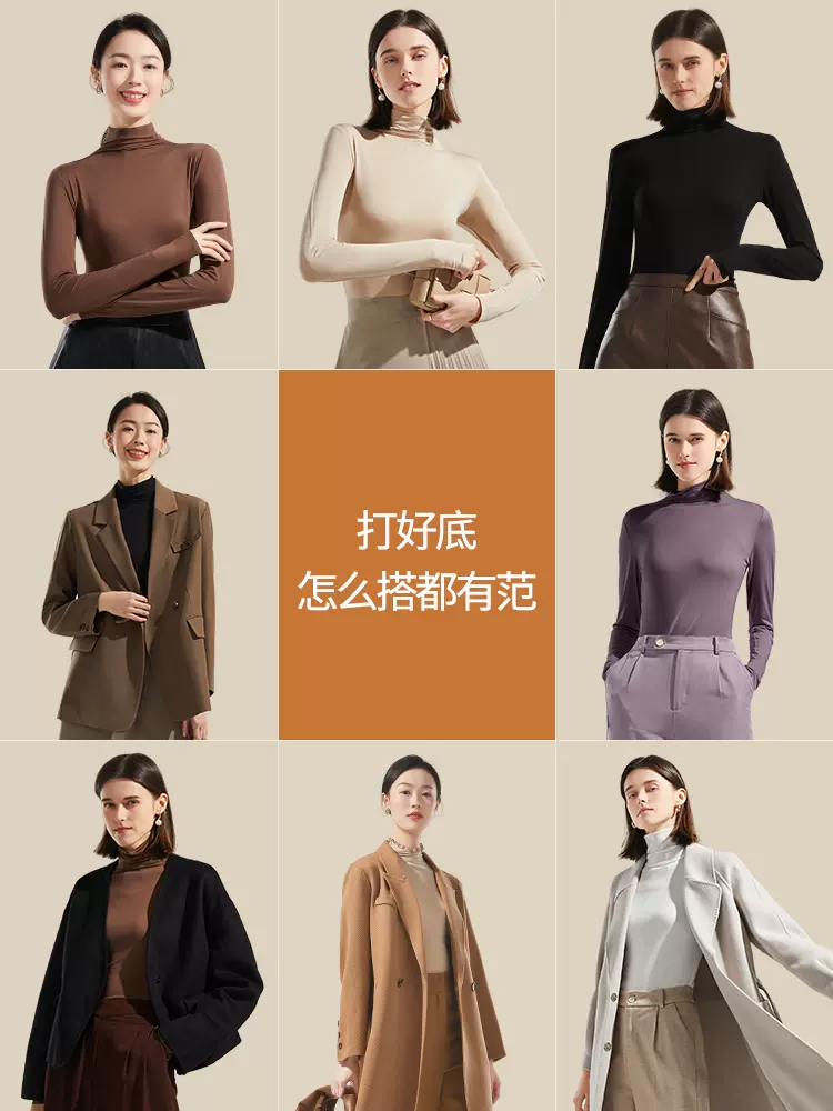 【拍一发二】秋冬半高领百搭打底衫！