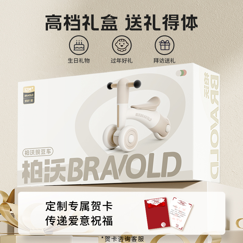 一岁宝宝满周岁礼物实用生日男宝女孩玩具儿童1到3岁摇摇马平衡车