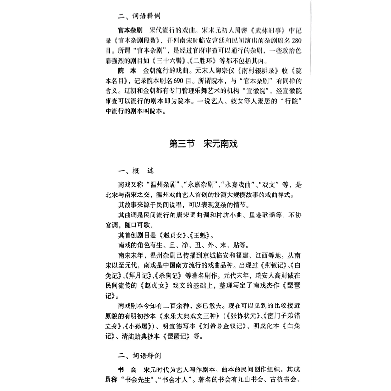 艺术学基础知识王次炤全国艺术硕士考研推荐用书考研习题真题 336美术史美学概论艺术研究生艺术学概论艺术概论中外国美术简史-图2