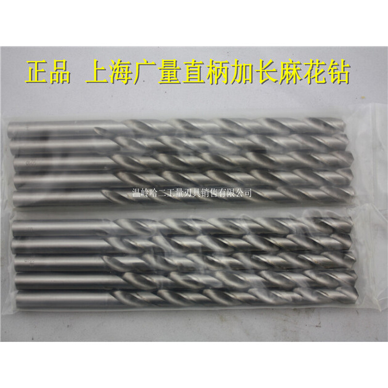 正品 上海广量加长直柄麻花钻头10.5 11 11.5 12 12.5mm 加长直钻 - 图0