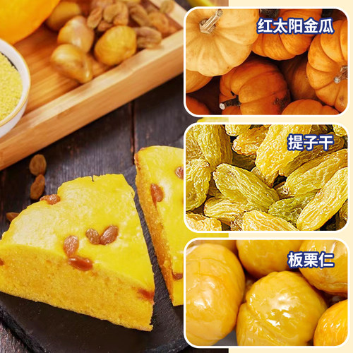 在旗主食 提子杂粮南瓜糕 粗粮速冻半成品发糕10块免切糕点可商用 - 图2