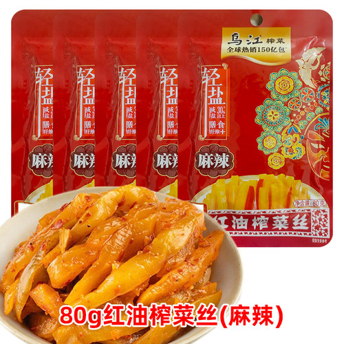 乌江榨菜70g*10包榨菜丝片早餐配粥开胃下饭菜涪陵酱菜咸菜混合-图2