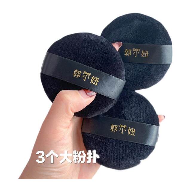 Guo Xiaoniu 7.5 black round large crystal velvet powder puff plush makeup powder cake air cushion makeup tool