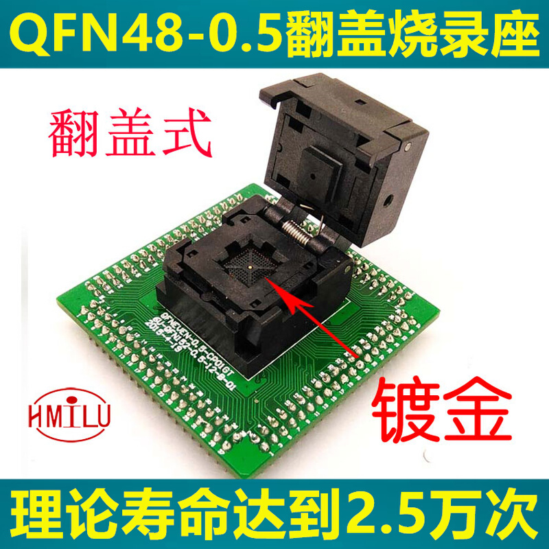 QFN408-.5 芯片烧录座 IC读写测试座 编程座 翻盖弹片socket厂家 - 图2