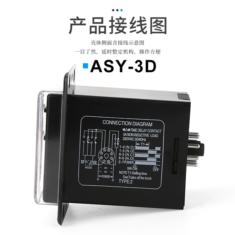 ASY-源3D煌ANLY TMER拨码延时数显时间继电器ASY-2D AC220V24V12V - 图2