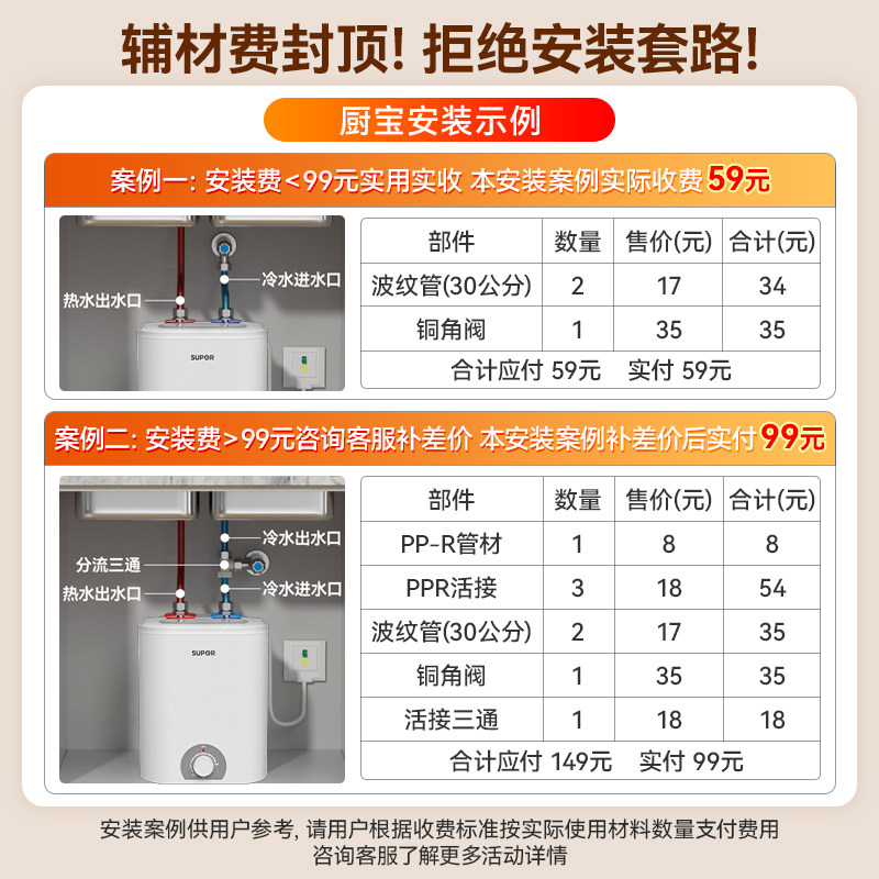 苏泊尔储水式小厨宝家用小型迷你厨房洗手台热水宝厨宝台下热水器,淘宝优惠券,粉丝福利购,淘宝优惠卷