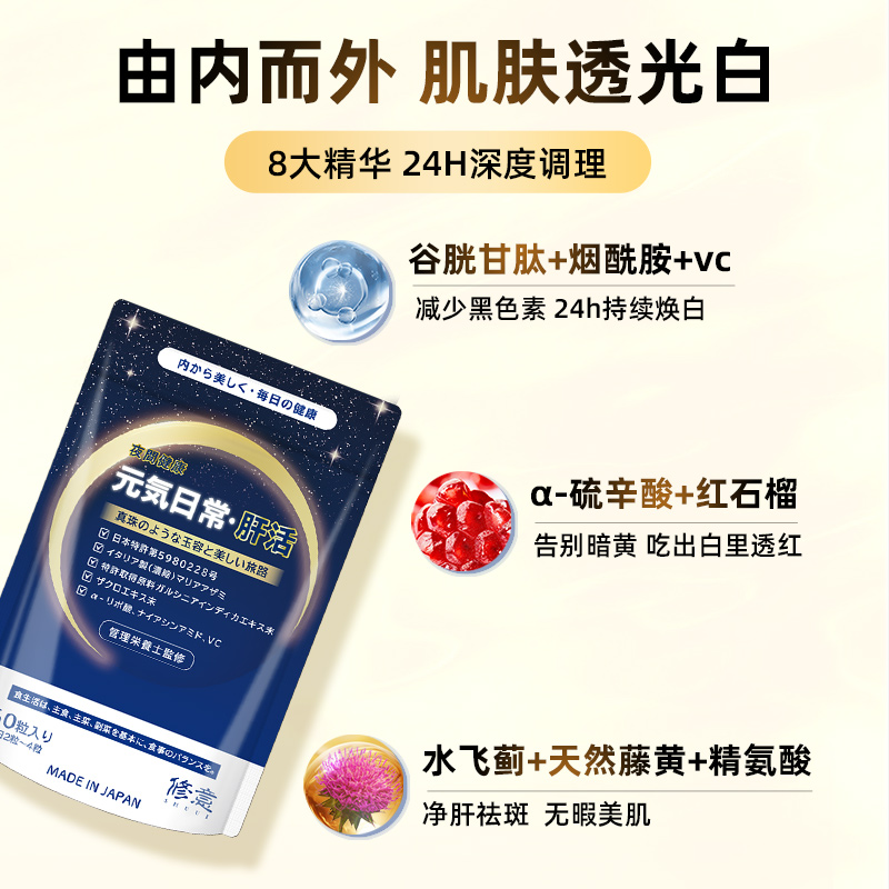 SHUUI修意夜间唤白丸去黄黑淡斑断糖美容防晒