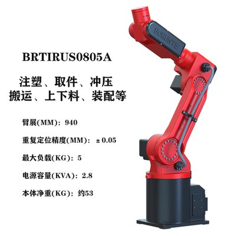 BRTIRXZ0805A伯朗特专业生产线机械手工业机器人六轴机械臂焊接-图2