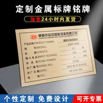 Set to make mechanical metal nameplate Stainless Steel Aluminum Bronze custom Machine equipment Corrosion Color Print Laser Metal Sign Mark products Label card Section Room Cards Consumer Safety Warning Signs