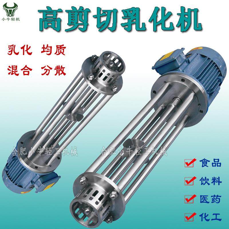 实验室乳化设备 口红唇彩唇膏高剪切乳化机 卫生无菌乳化机,淘宝优惠券,粉丝福利购,淘宝优惠卷