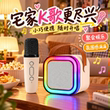 话筒音响家用麦克风KTV广场唱歌音箱儿童生日礼物无线蓝牙