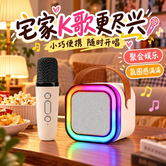 话筒音响家用麦克风KTV广场唱歌音箱儿童生日礼物无线蓝牙