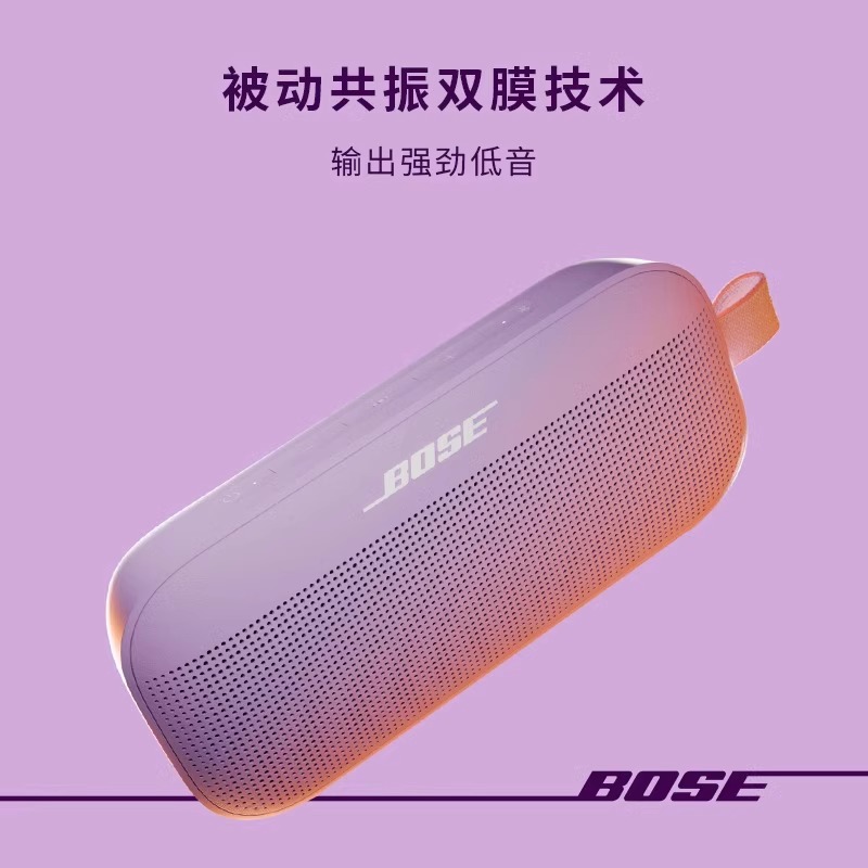 Bose SoundLink Flex无线蓝牙音响户外便携式扬声器便捷防水音箱 - 图1