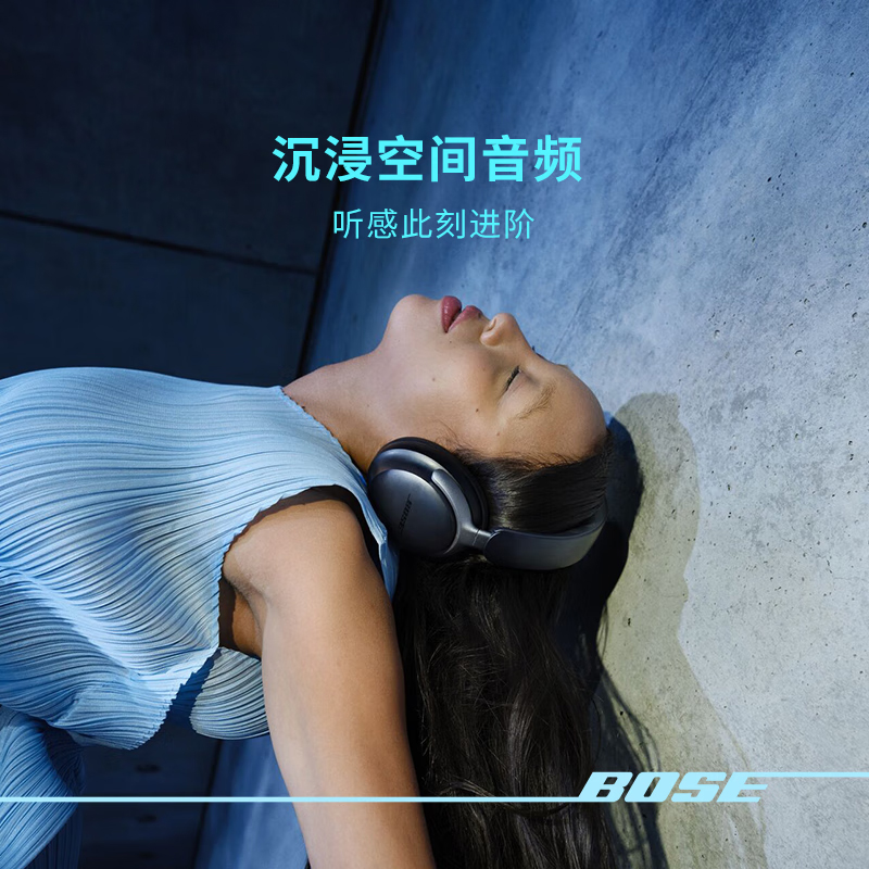 Bose QC消噪耳机Ultra头戴式无线蓝牙耳机降噪沉浸音乐体验旗舰款 - 图1