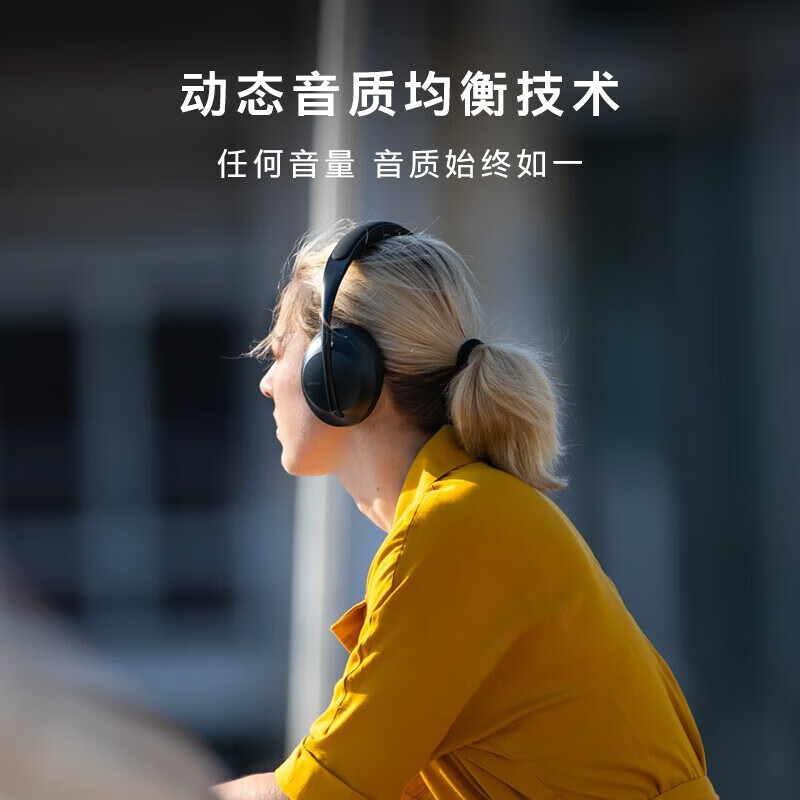 Bose 700耳机头戴式主动降噪商务耳机无线蓝牙专业消噪高音质耳麦 - 图1