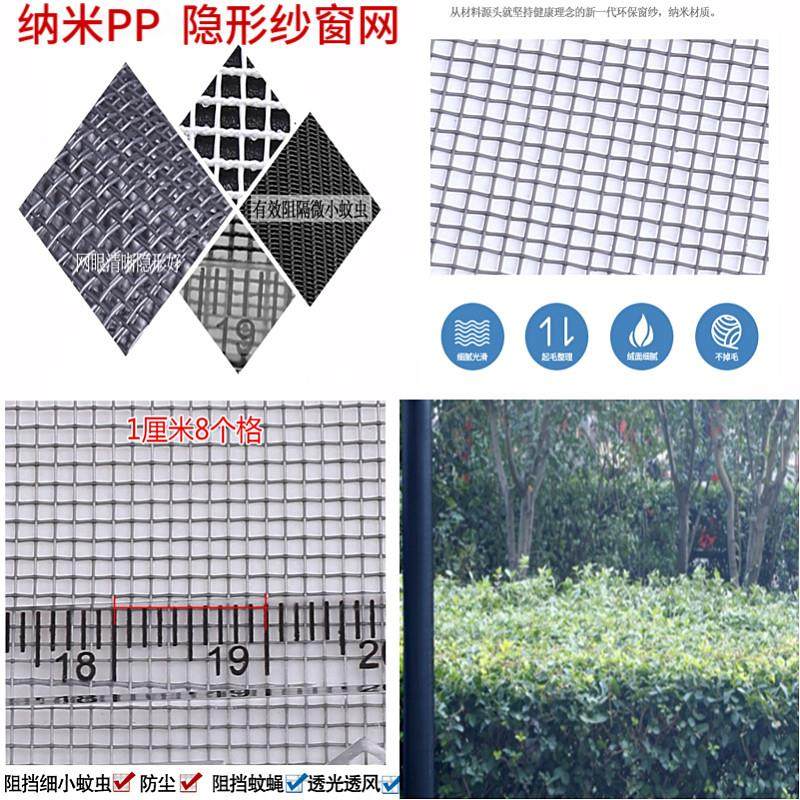 纱窗网自装纳米pp玻璃纤维家用防蚊纱网窗阻燃隐形塑钢铝合金窗纱,淘宝优惠券,粉丝福利购,淘宝优惠卷