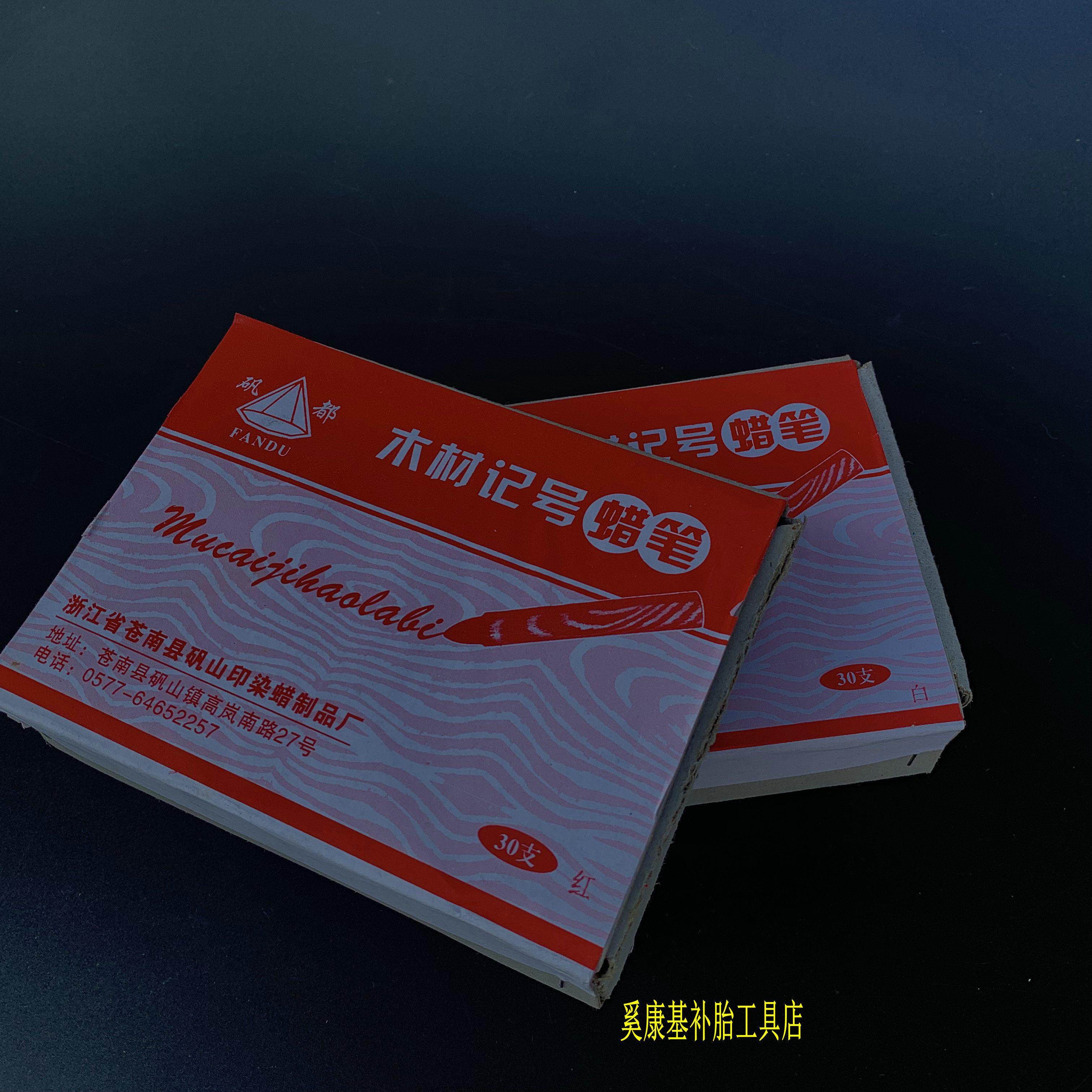 勇牌轮胎记号蜡笔 木材蜡笔木材专用蜡笔补胎热硫化泰克防水清晰,淘宝优惠券,粉丝福利购,淘宝优惠卷