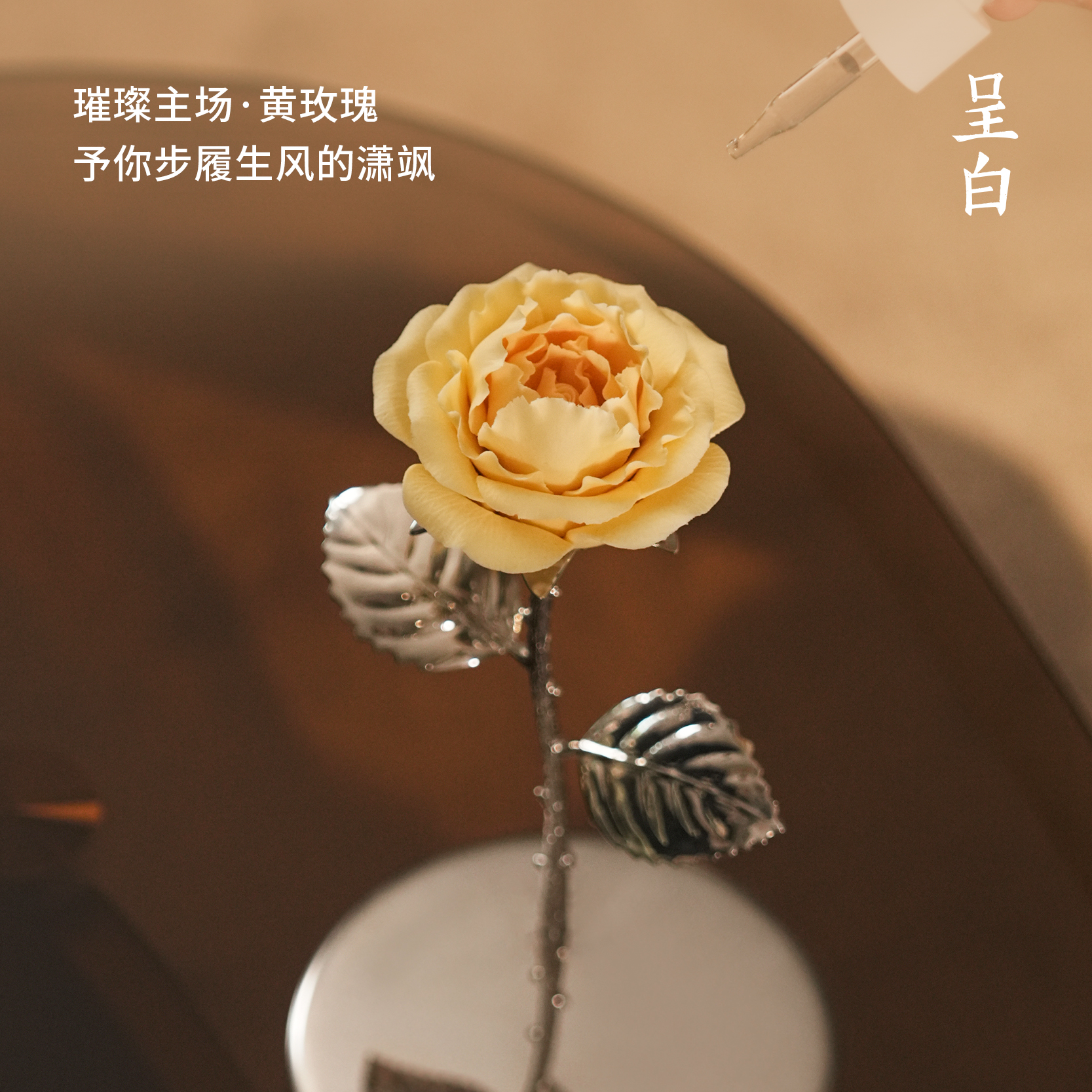 【圣诞礼物】呈白黄玫瑰香氛摆件非遗白瓷花香薰礼盒家居扩香石 - 图2