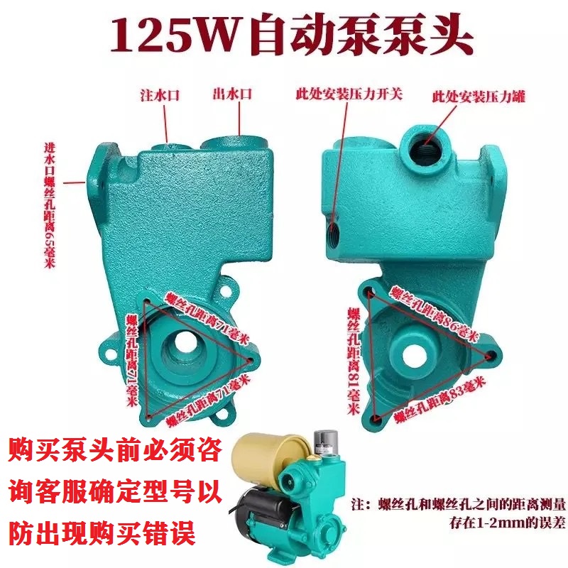水泵配件125W250W550W自吸泵泵头空调泵泵头自动泵配件自吸泵配件