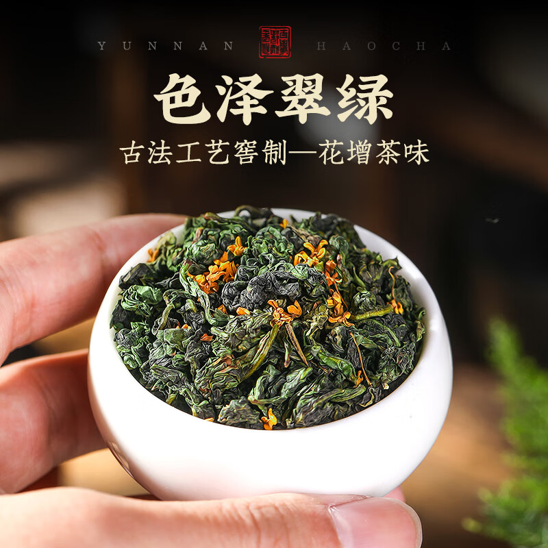 李陌茶茉莉乌龙茶桂花乌龙茶花草茶组茶叶冷泡茶独立袋端午礼盒装 - 图1