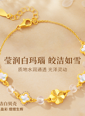 中国黄金纯银四叶草手链