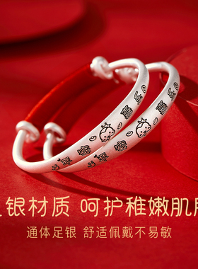 中国黄金足银蛇宝宝手镯