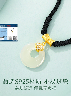 中国黄金纯银平安扣吊坠