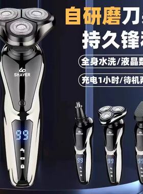 德国6D大功率电动剃须刀全身水洗男士多功能刮胡刀充电三刀头便携