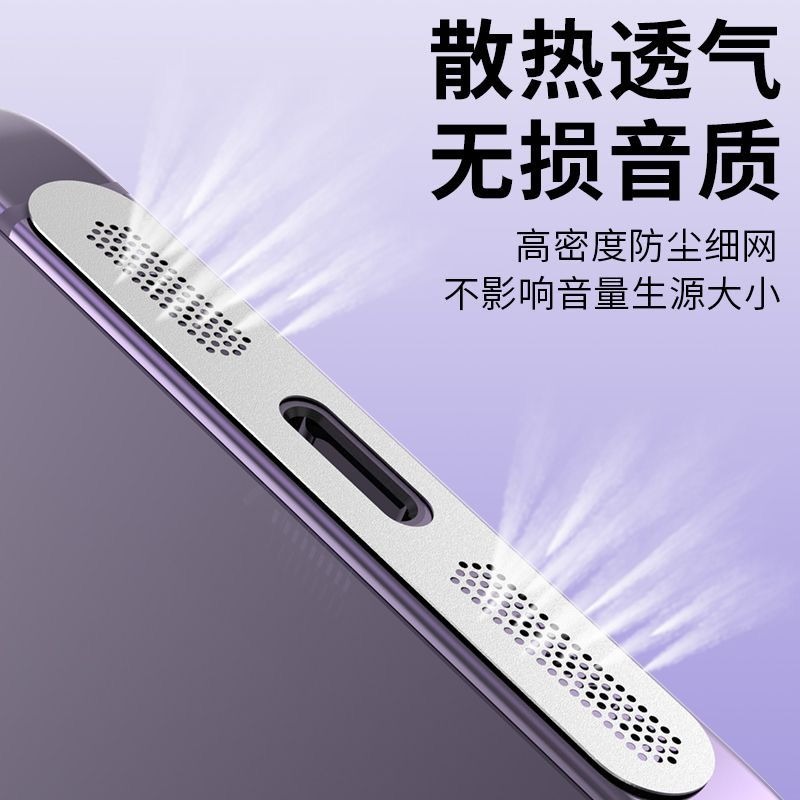 适用于苹果14手机防尘网iPhone15ProMax手机充电口防尘贴ip12金属一体贴13pro超薄15无损音质14pro保护膜mini-图3