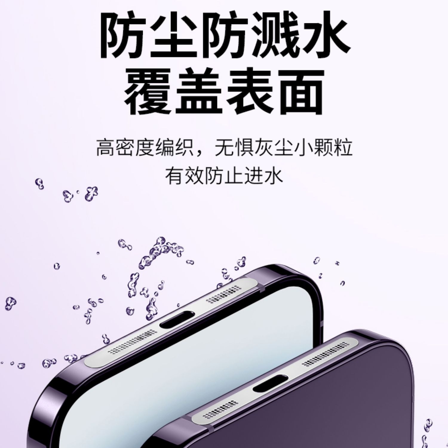 适用于苹果14手机防尘网iPhone15ProMax手机充电口防尘贴ip12金属一体贴13pro超薄15无损音质14pro保护膜mini-图1