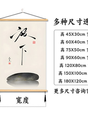 禅意静心舍得挂画佛系初心装饰画实木布艺墙壁背景茶室客厅书房间