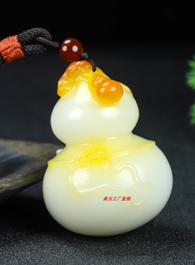 和田玉糖玉俏色葫芦把玩件