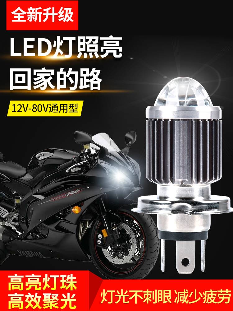 摩托车LED灯电动车灯大灯泡led双爪灯超亮100W瓦强光远近通用12V - 图0