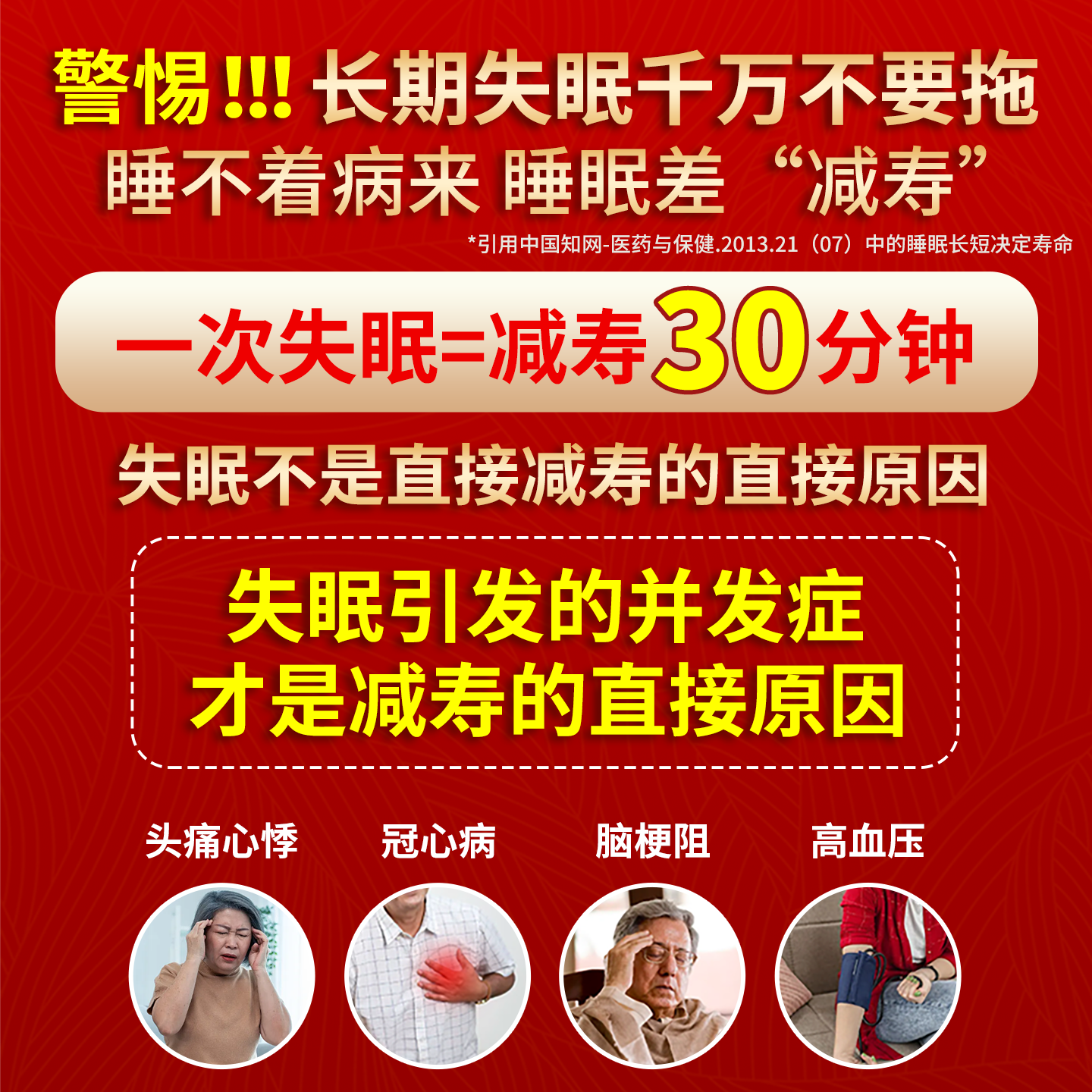 治疗失眠安眠助眠 快速入睡专利国药 金七七叶神安滴丸失眠官方