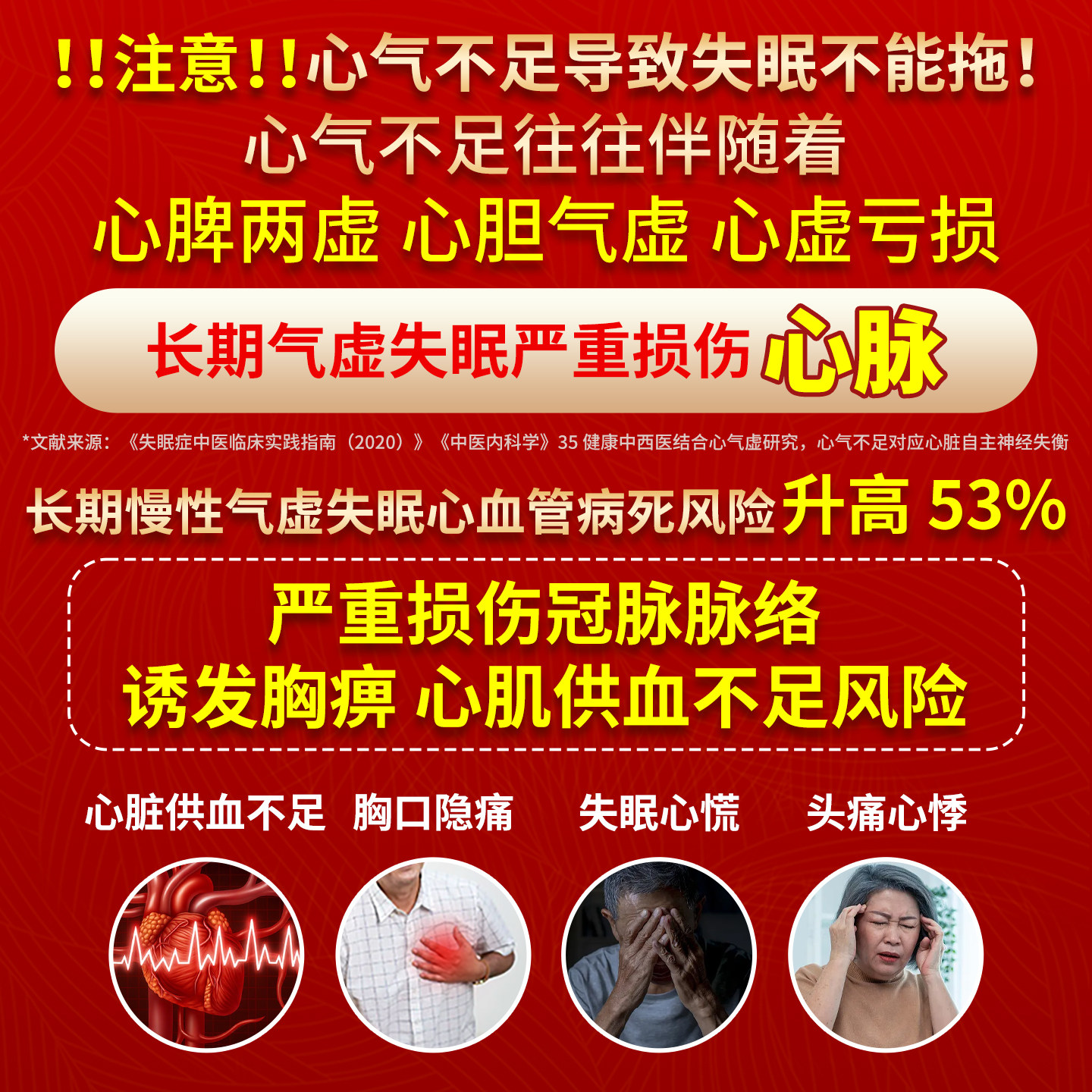 金七七叶神安滴丸治疗失眠多梦快速安眠入睡中药国药专利药安神