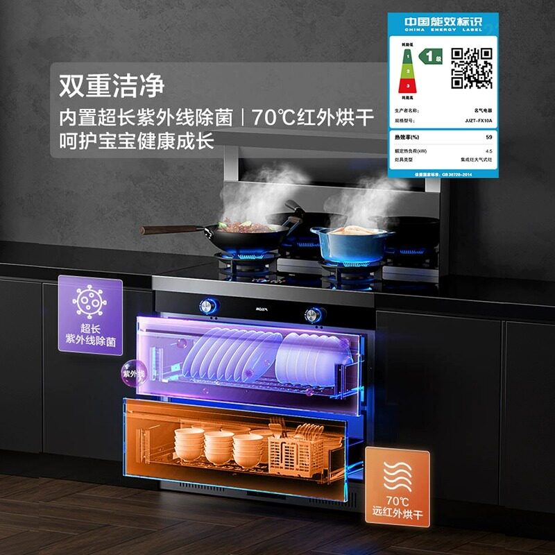 老板集团出品MQ/名气 FX10A集成灶一体灶大吸力油烟机燃气灶消毒
