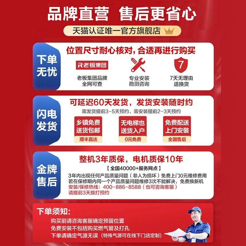 老板名气FX9A11集成灶消毒柜一体灶家用全腔二星消毒2023新款上市